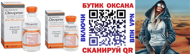наркошоп Северская БУТИРАТ вода
