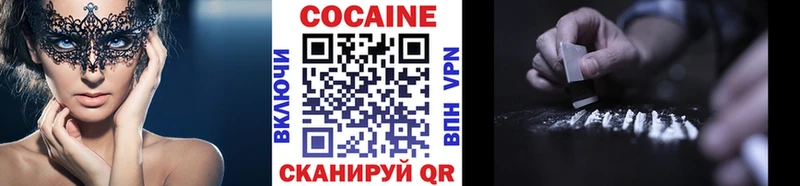 где найти   Северская  Кокаин Fish Scale 