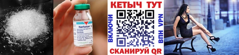КЕТАМИН ketamine  Северская 