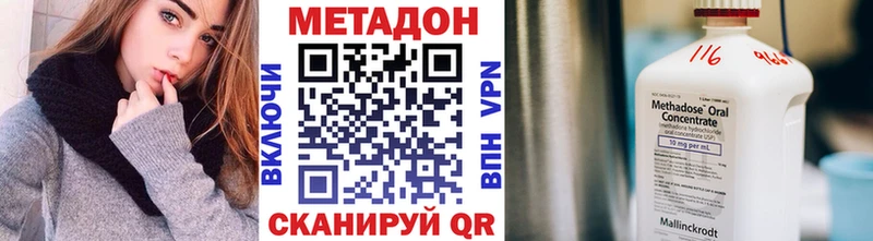 Метадон кристалл  гидра зеркало  Северская 