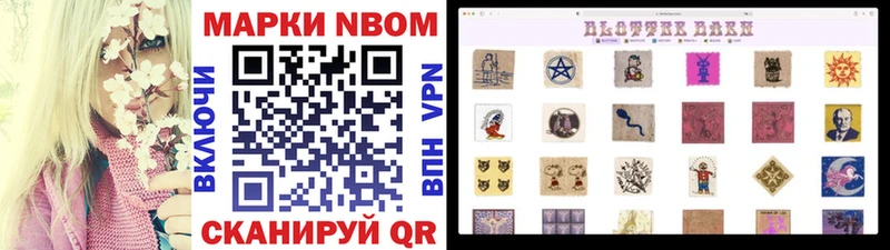 Марки NBOMe 1500мкг  как найти наркотики  mega ONION  Северская 